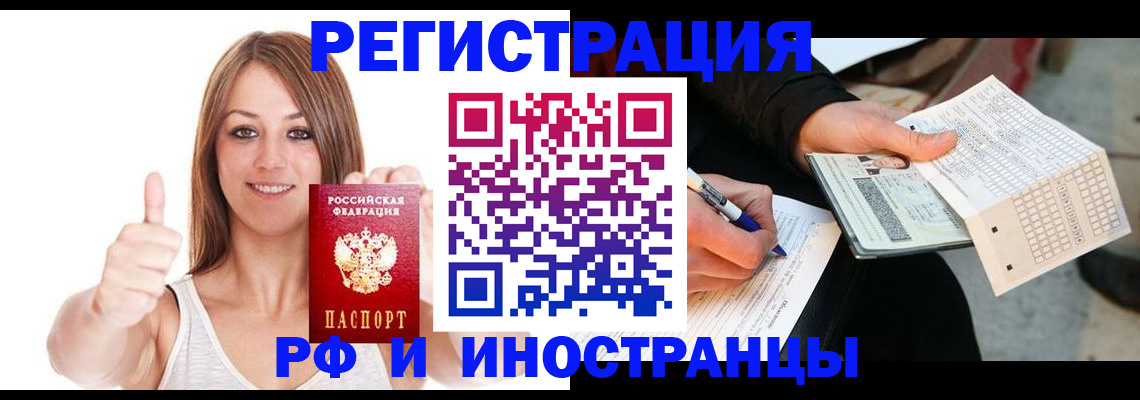 временная регистрация 2025 в Карабулаке
