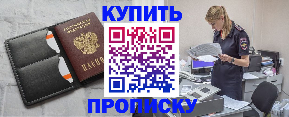 прописка гарантия в Карабулаке