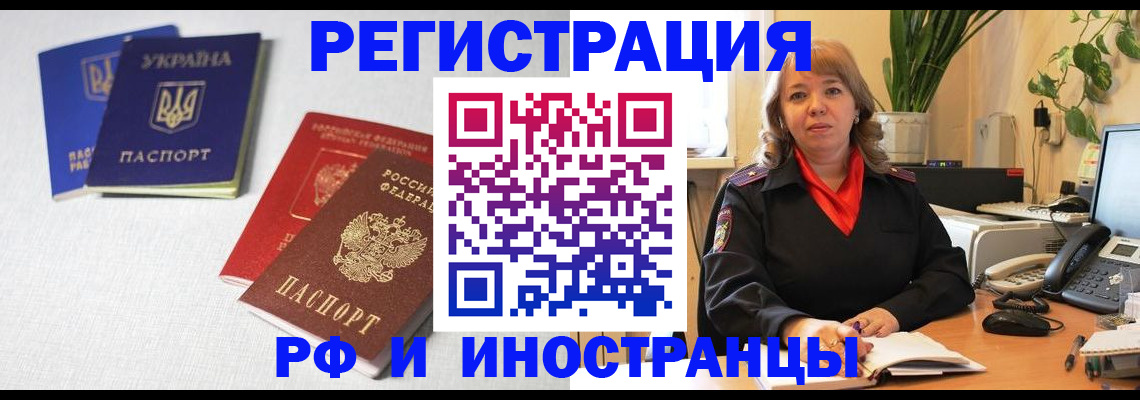 временная регистрация надежно в Карабулаке